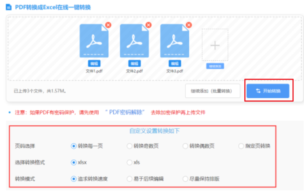 体育网站官网入口app官网使用讲解 - 开始转换
