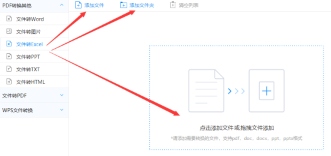 体育网站官网入口app官网使用讲解 - 选择文件格式